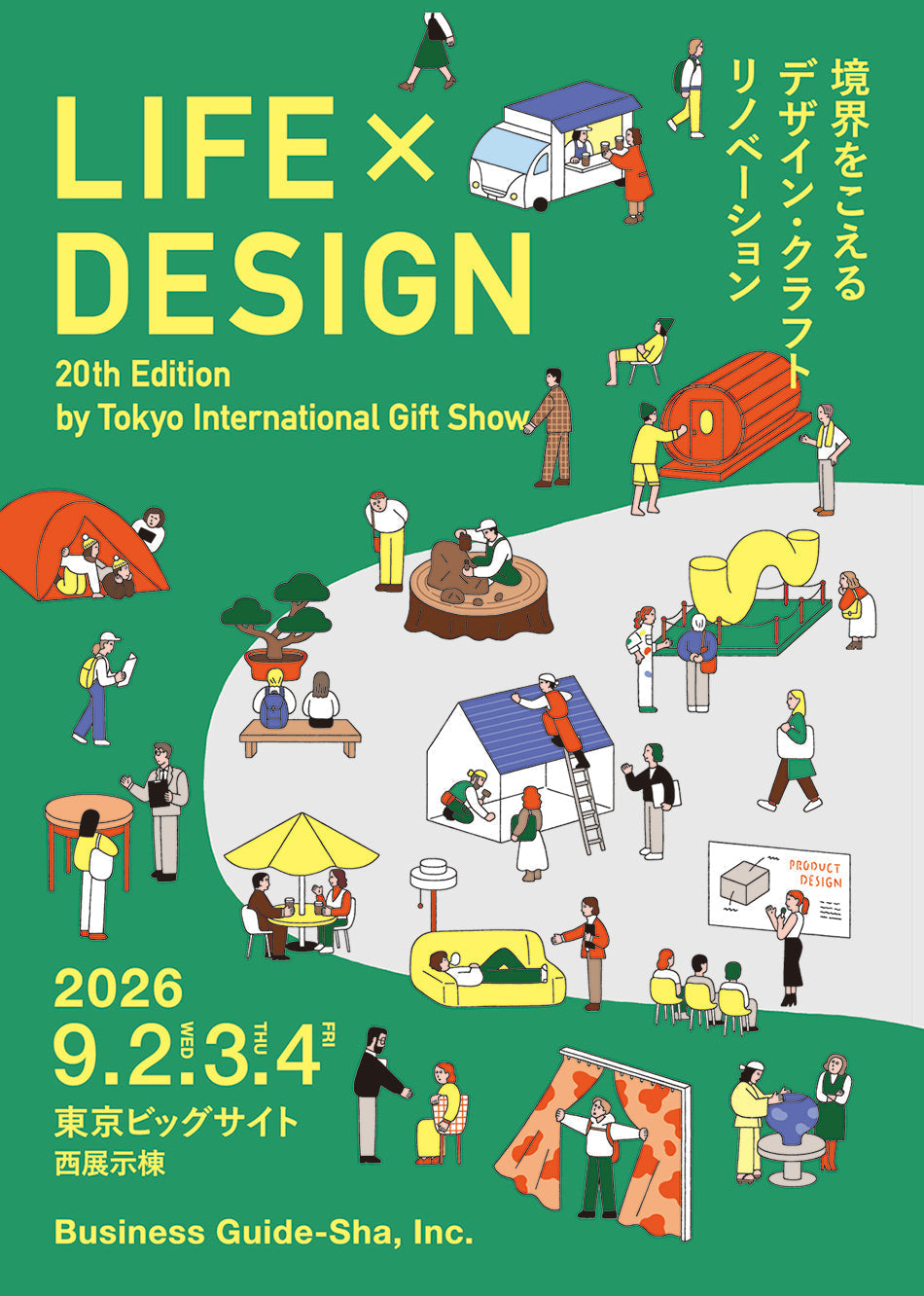 2026.9/2-4LIFE×DESIGNへの出展が決まりました。